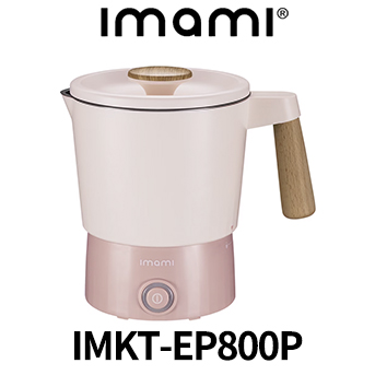 imami IMKT-EP800P 飛享鍋 雙電壓迷你折疊快煮鍋 乾燥玫瑰 imami IMKT-EP800P 飛享鍋 雙電壓迷你折疊快煮鍋 乾燥玫瑰