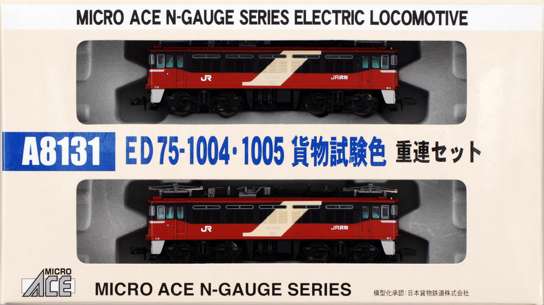 MicroACE A8131 ED75-1004・1005 貨物試験色 重連 2両 MicroACE A8131 ED75-1004・1005 貨物試験色 重連 2両