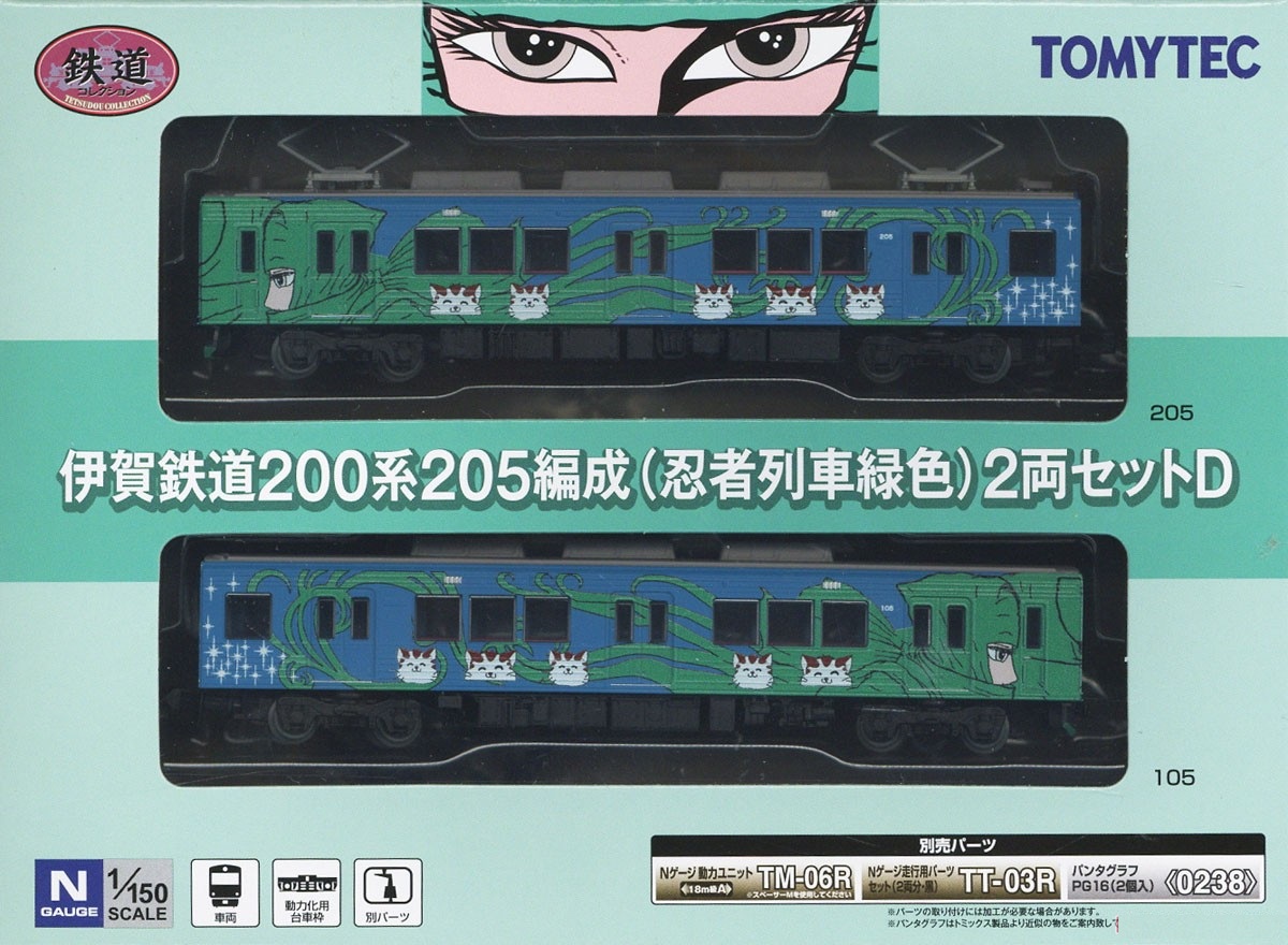 Tomytec (326601) 伊賀鉄道 200系 205編成 (忍者列車緑色) 2両 D Tomytec (326601) 伊賀鉄道 200系 205編成 (忍者列車緑色) 2両 D