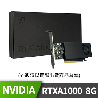 NVIDIA RTXA1000 8GB顯示卡 NVIDIA RTXA1000 8GB顯示卡