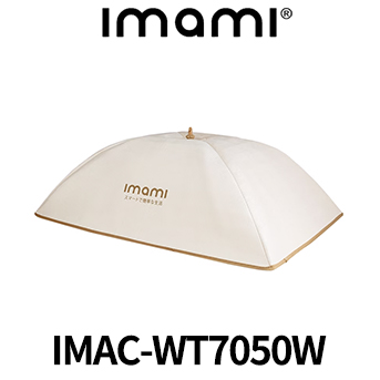 imami IMAC-WT7050W 暖食拍檔 折疊加厚飯菜保溫罩 imami IMAC-WT7050W 暖食拍檔 折疊加厚飯菜保溫罩