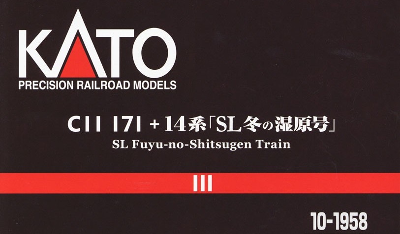 KATO 10-1958 (特別企画品) C11 171+14系「SL冬の湿原号」 6両 KATO 10-1958 (特別企画品) C11 171+14系「SL冬の湿原号」 6両