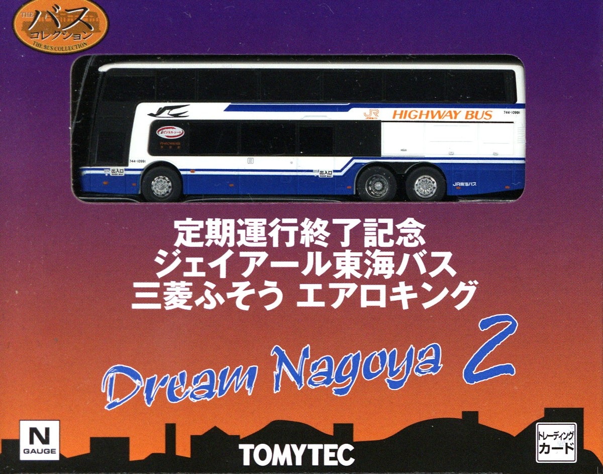 Tomytec (332220) 停駛紀念巴士系列:JR東海巴士 三菱扶桑 Aero King Dream 名古屋2號 Tomytec (332220) 停駛紀念巴士系列:JR東海巴士 三菱扶桑 Aero King Dream 名古屋2號