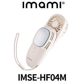 imami IMSE-HF04M 凍感美姬 霸王級製冷2合1冰敷手持風扇(焦糖奶茶) imami IMSE-HF04M 凍感美姬 霸王級製冷2合1冰敷手持風扇(焦糖奶茶)
