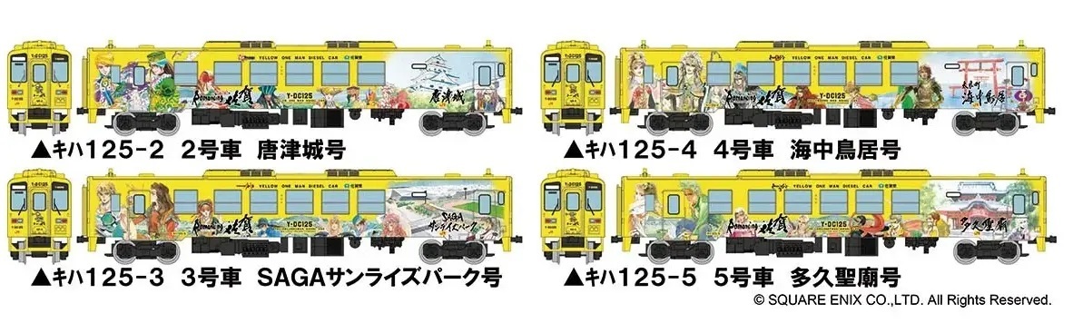 TOMYTEC 328230 JR キハ125 (浪漫佐賀列車) A組 4両 TOMYTEC 328230 JR キハ125 (浪漫佐賀列車) A組 4両