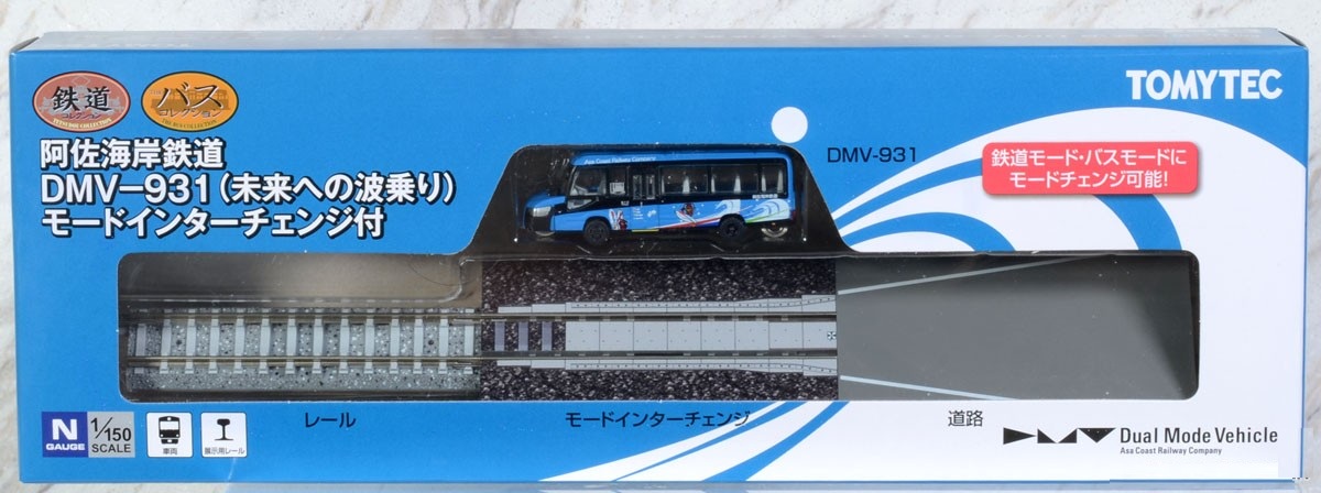 Tomytec (325451) 阿佐海岸鉄道 DMV-931 (未来への波乗り) Tomytec (325451) 阿佐海岸鉄道 DMV-931 (未来への波乗り)