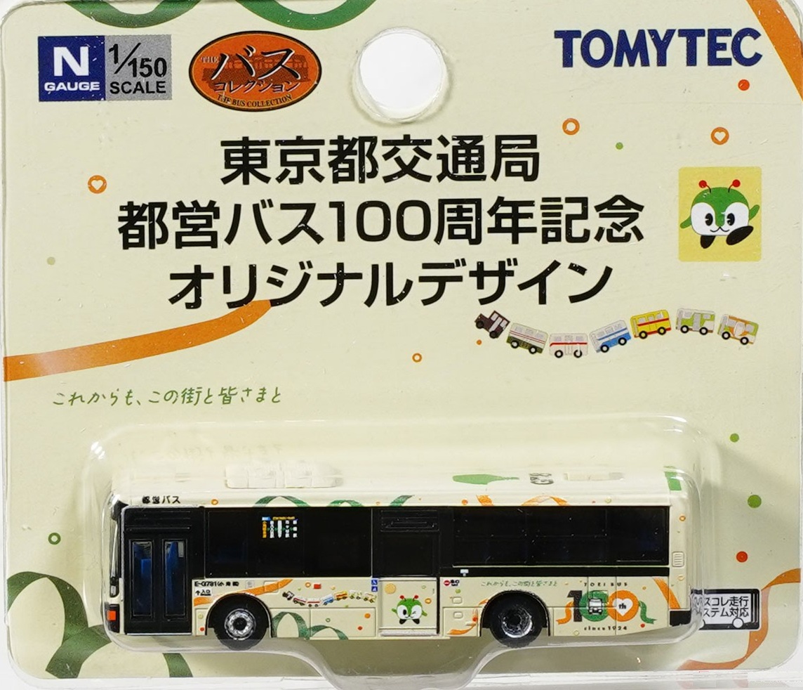 Tomytec (333043) 東京都交通局 都営バス100周年記念 (原創設計) Tomytec (333043) 東京都交通局 都営バス100周年記念 (原創設計)
