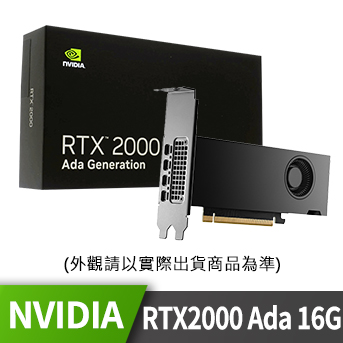 NVIDIA RTX2000 Ada 16GB顯示卡 NVIDIA RTX2000 Ada 16GB顯示卡