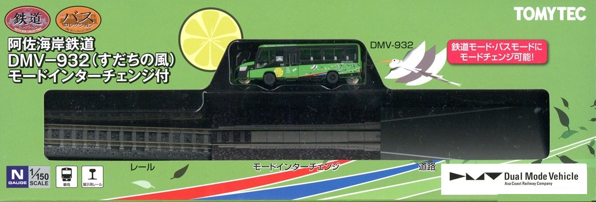 Tomytec (330929) 阿佐海岸鉄道 DMV-932 (酢橘之風) Tomytec (330929) 阿佐海岸鉄道 DMV-932 (酢橘之風)